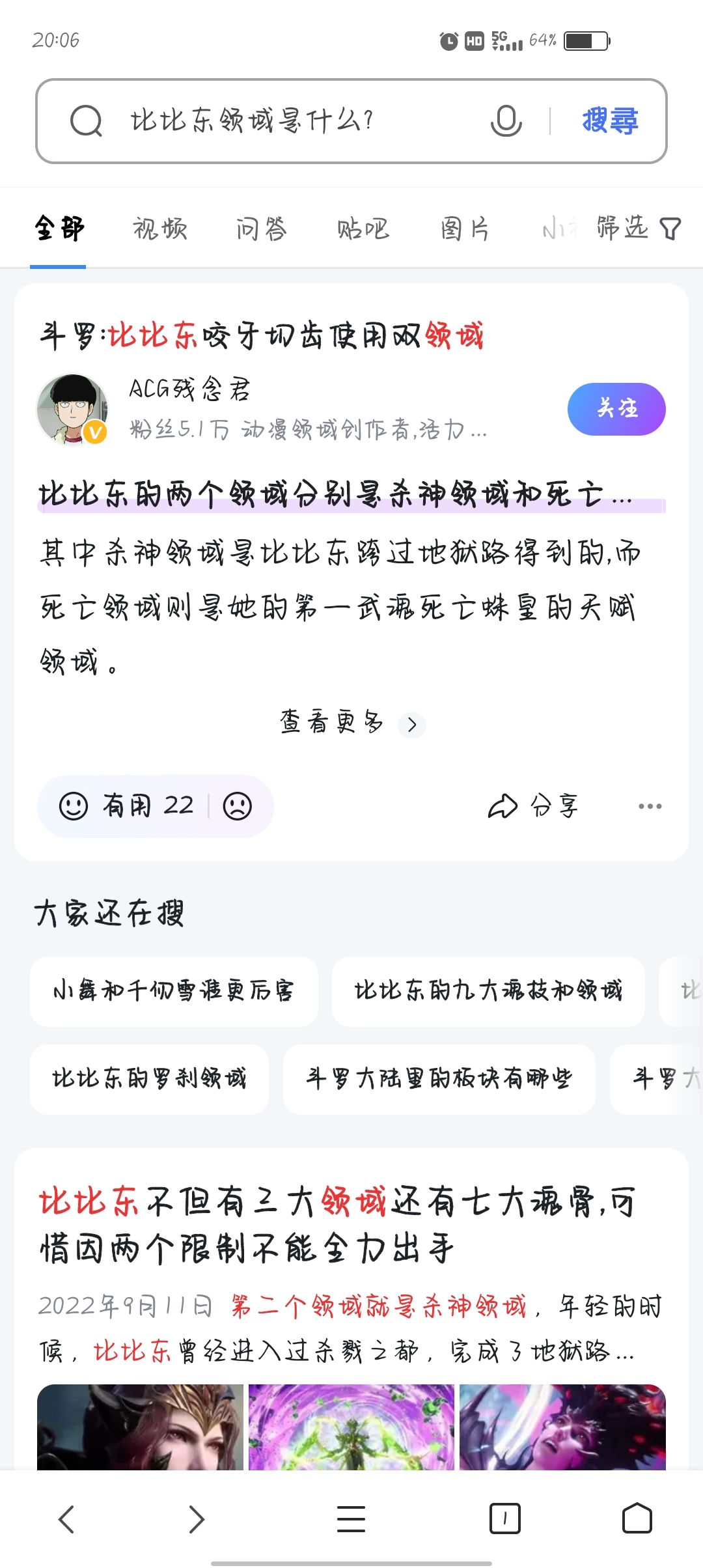 三大领域呢?好歹给一个呀,牌面呢? 3