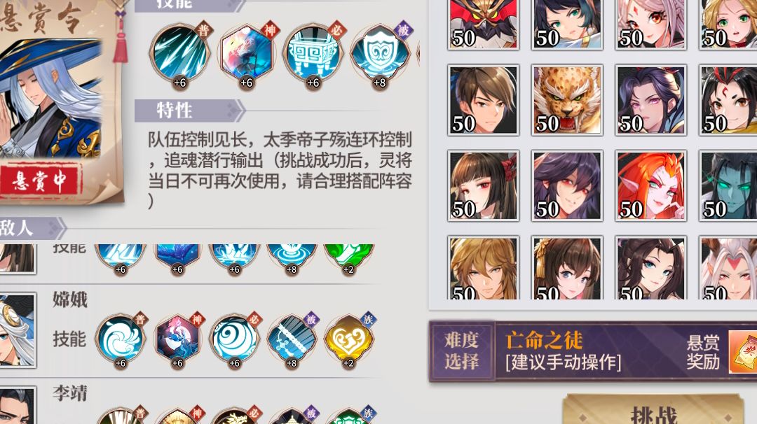 苍兰联动悬赏令第十三天打法截图