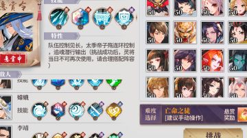 苍兰联动悬赏令第十三天打法