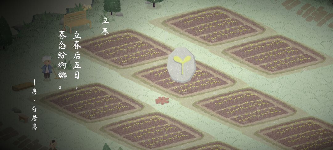 好温柔的游戏 6