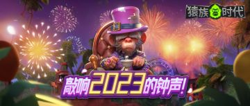 【2023新启程 | 欢乐射击小游戏为你助力！】