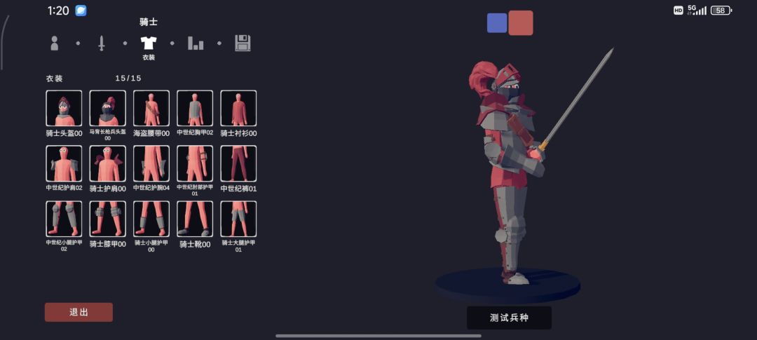 爆笑英雄系列——第1弹 2