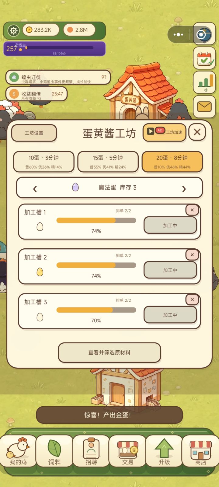 求解截图