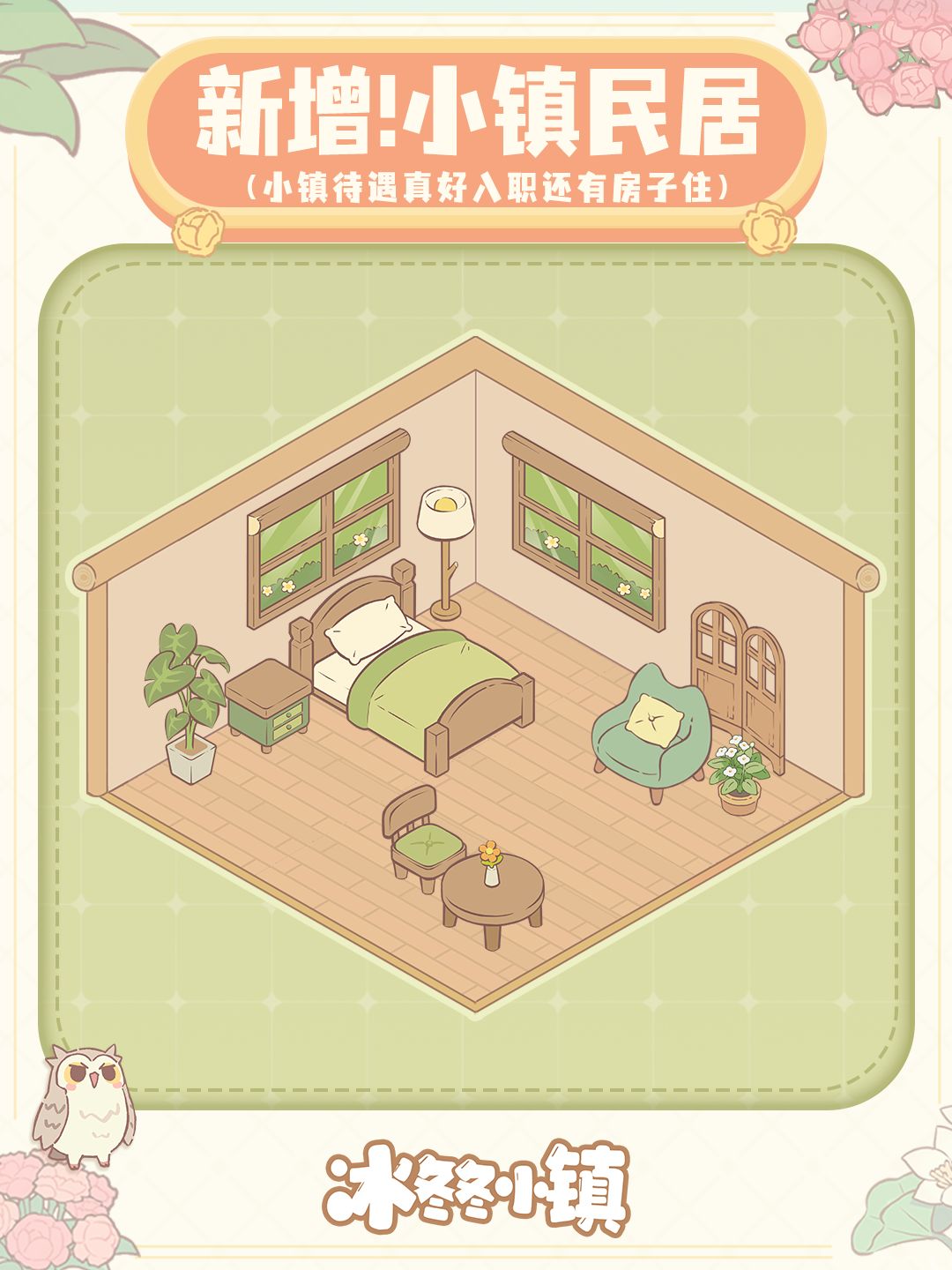 人,进来左划,看我新家 2