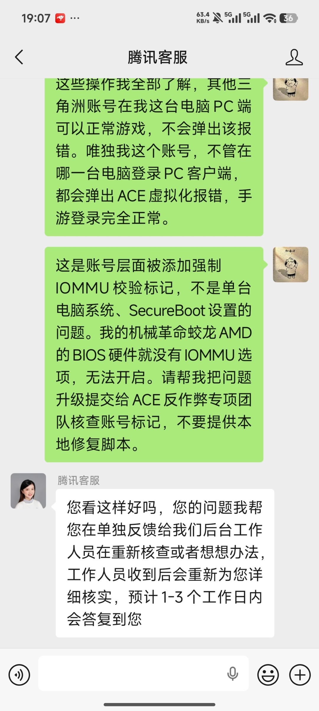 【BUG反馈】账号跨设备ACE虚拟化误报错 2