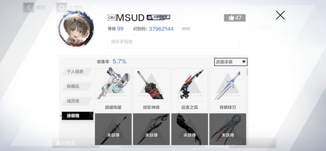玩了两年的成果... 7