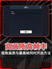 最高画质与最高帧率同步开启方法