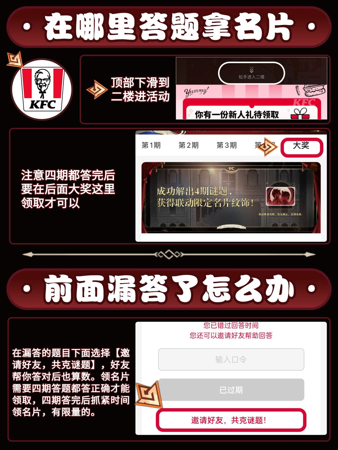 白嫖原神绝版名片❗四期答题答案全汇总 2