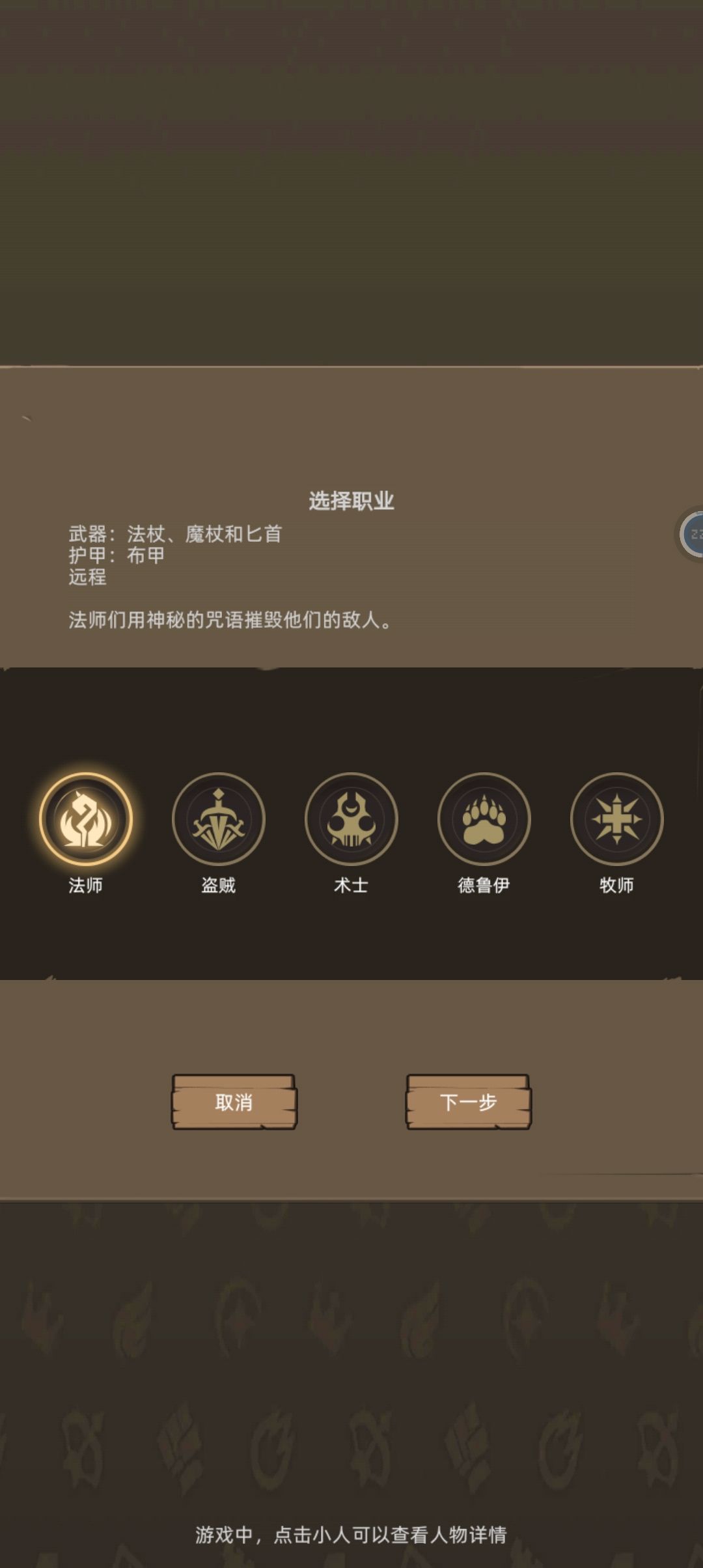 开荒 2