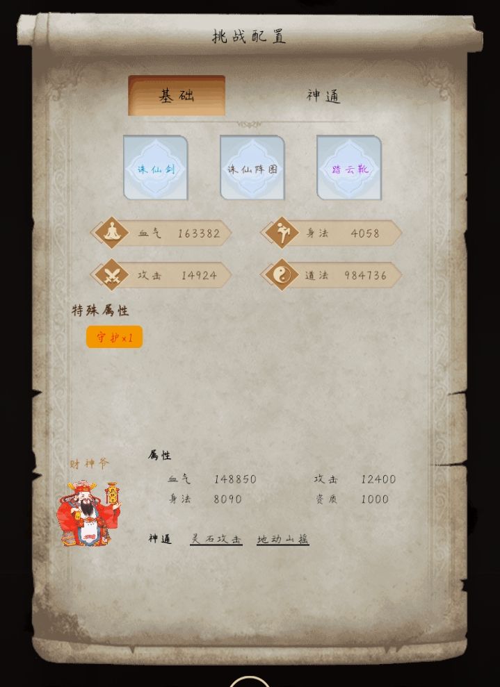 大道之争截图