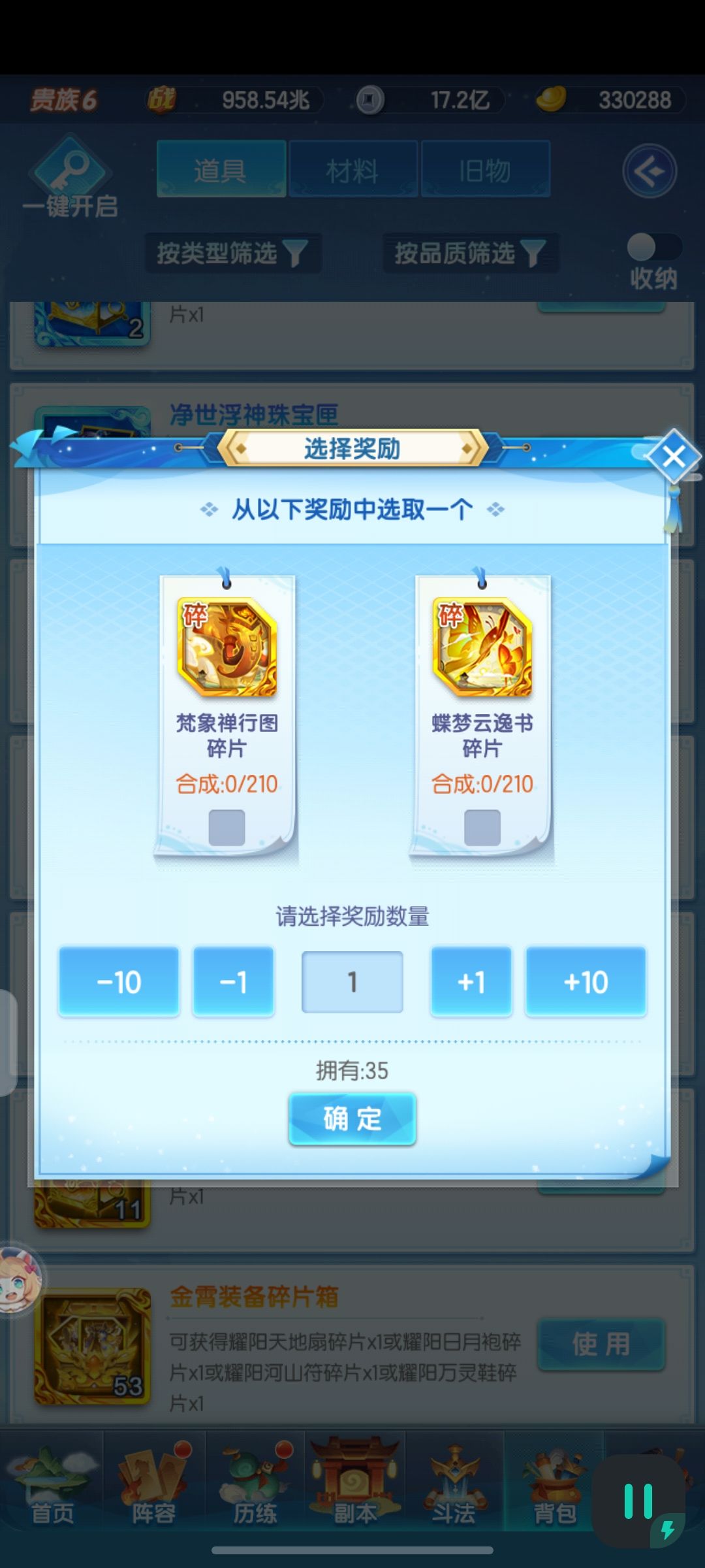这天书全开第一个吗 1