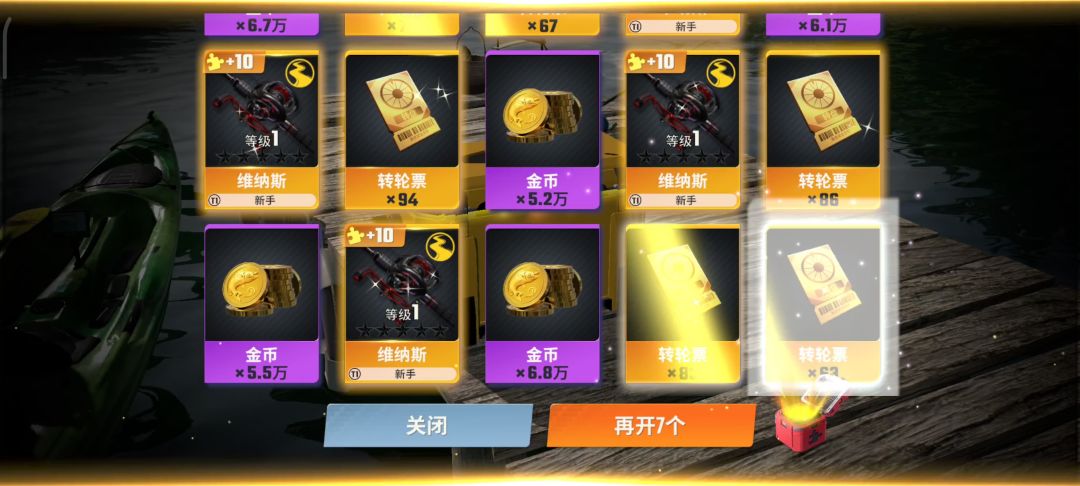 18级直接把金箱子全开了，T1 T2杆全拿下 3