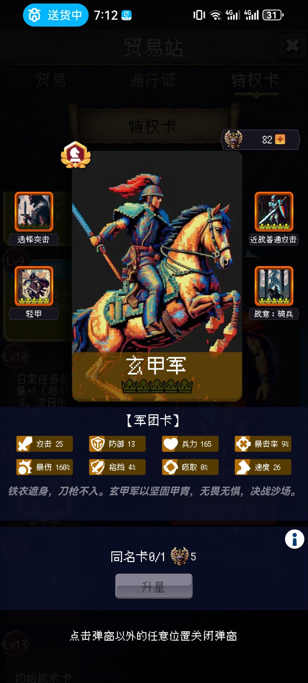 互赞,评论以及氪金建议 2