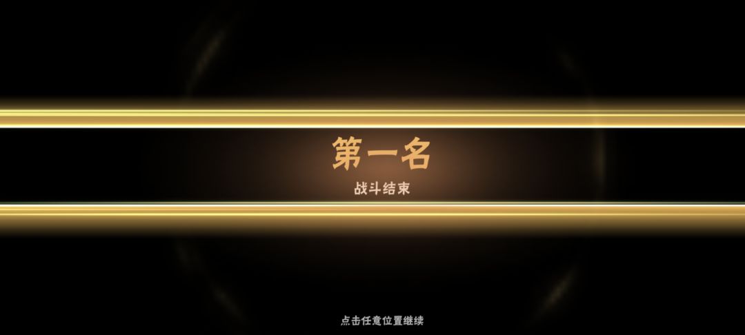 乱斗 1