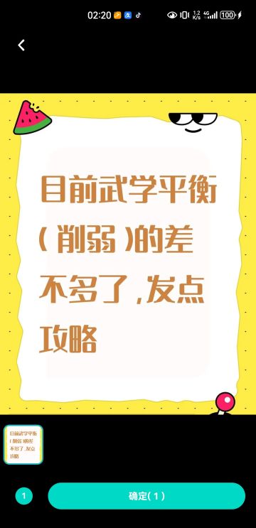 游戏平衡性调整差不多了，发下新手攻略吧