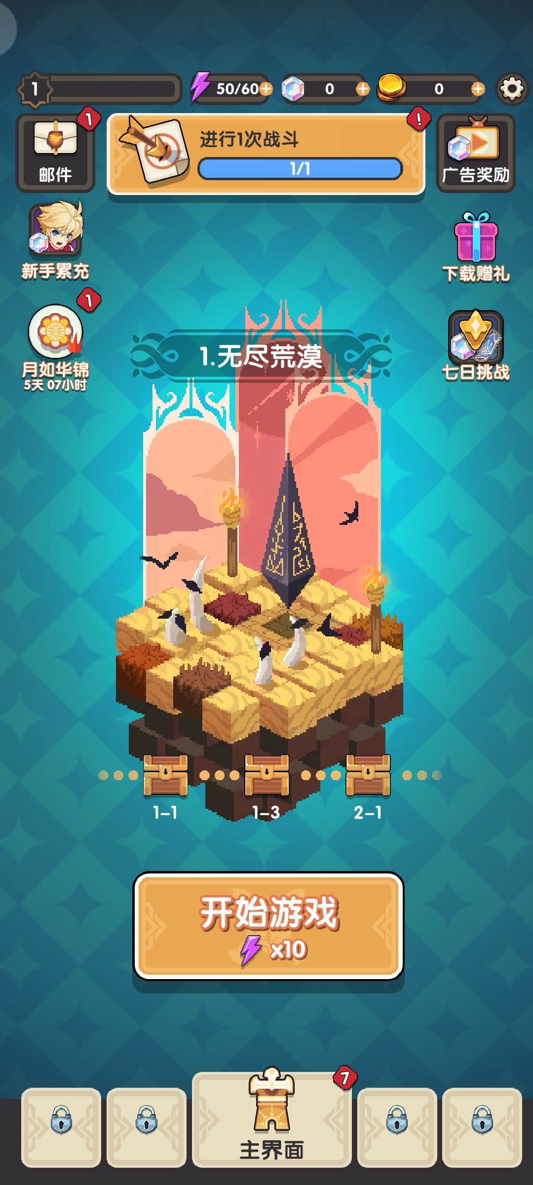 笑死了第一关打完了卡在那儿 1