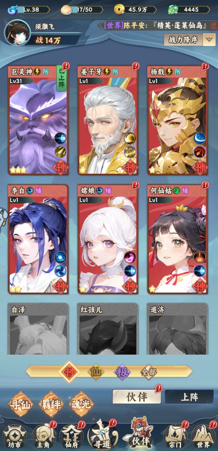 白嫖的神品伙伴截图