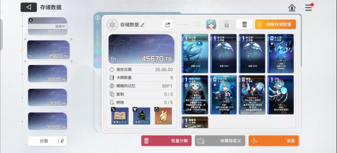 明明通关了零式系统,为什么存档会崩溃 3
