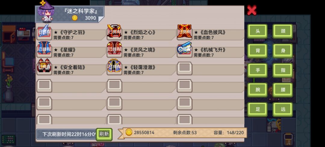 火奇袭新人求大佬配装 3