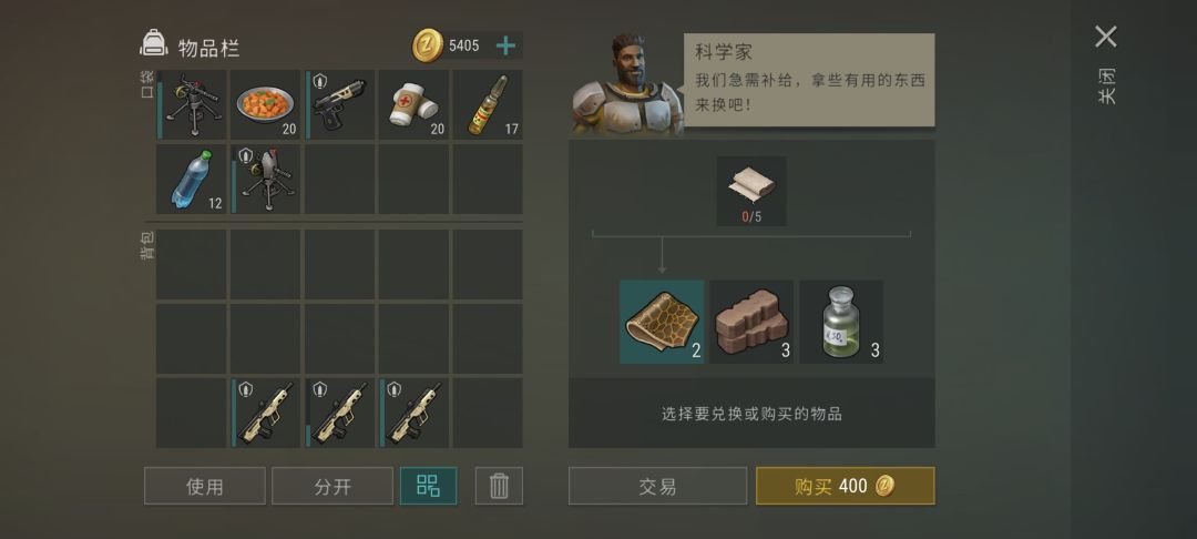 沼泽补给任务 坑 3