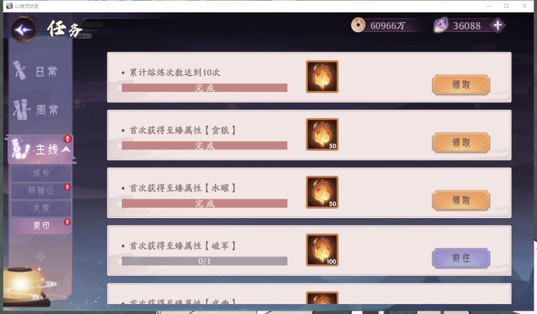 【贪狼】 4