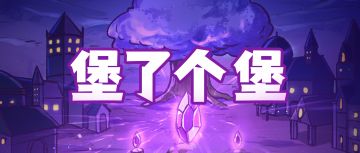 【内含密令】联动福利活动来啦！游戏周边和千元京东卡等你来抽~