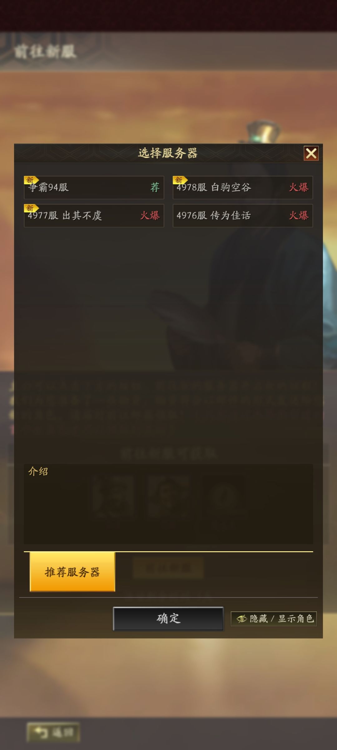 为什么转不了服啊 2