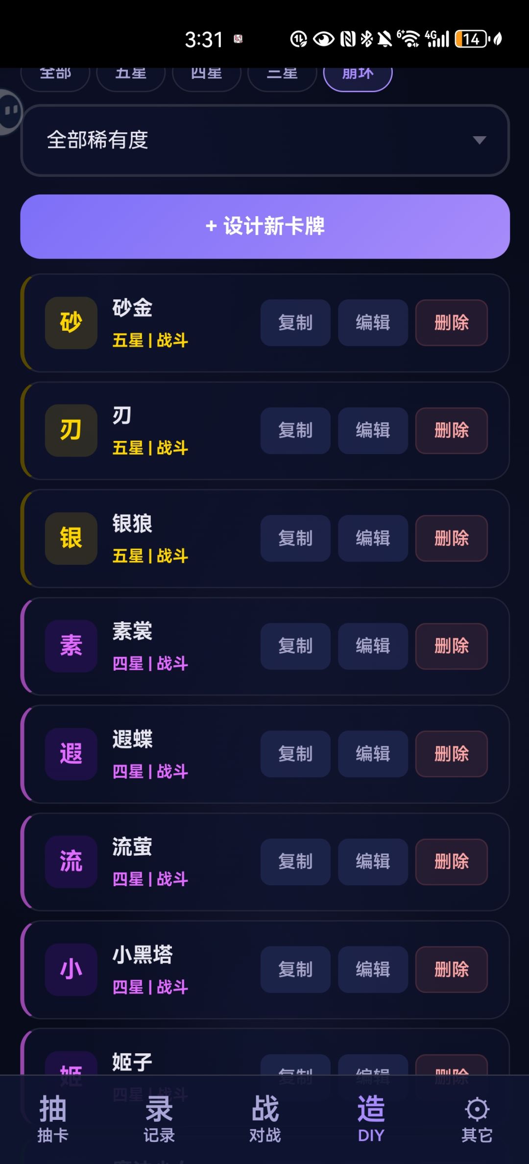 啥情况 3