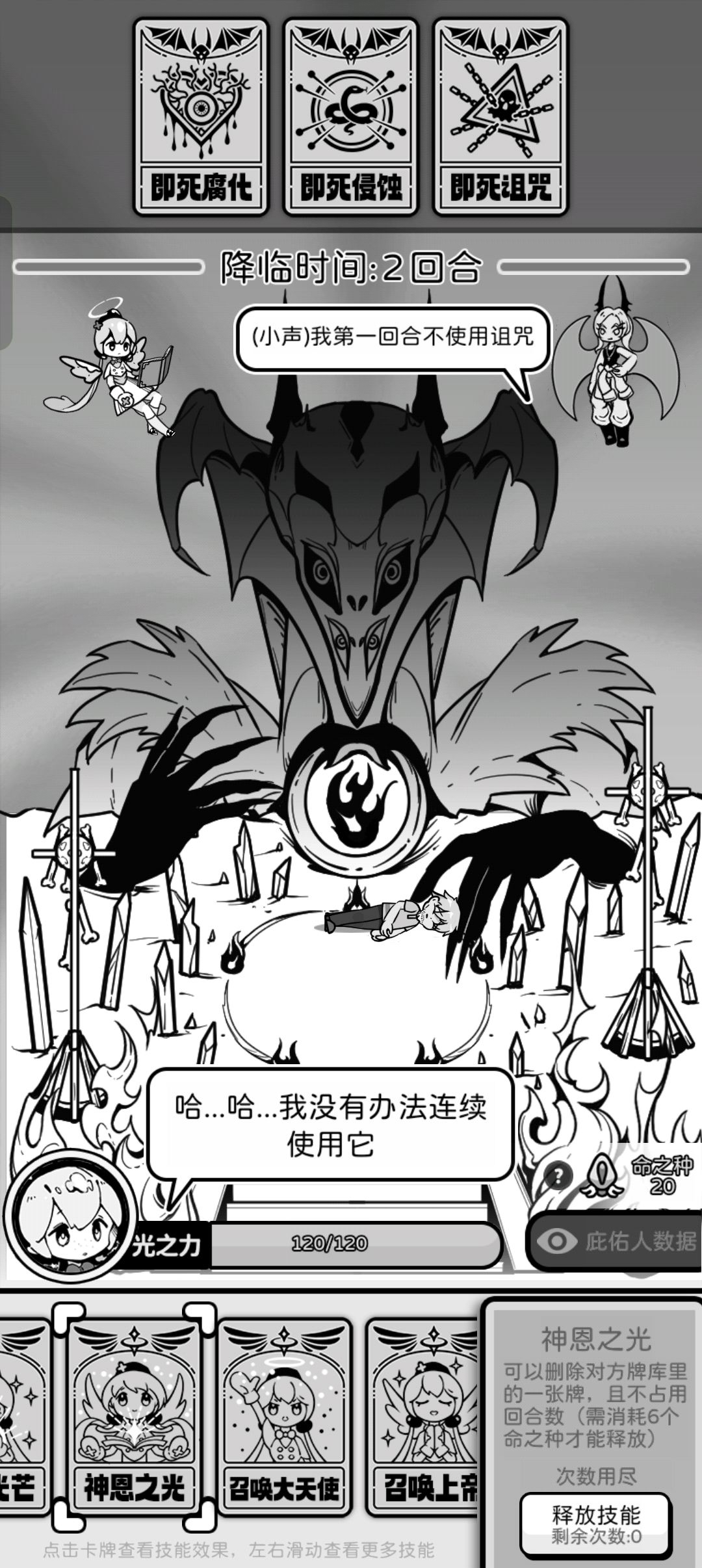 游戏在不断的完善呢 1