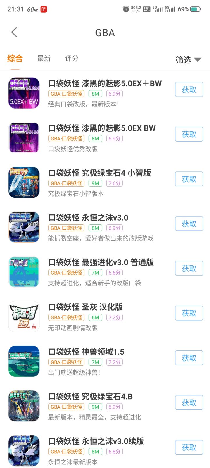 GBA宝可梦系列那一部是 合众地区开局的。截图