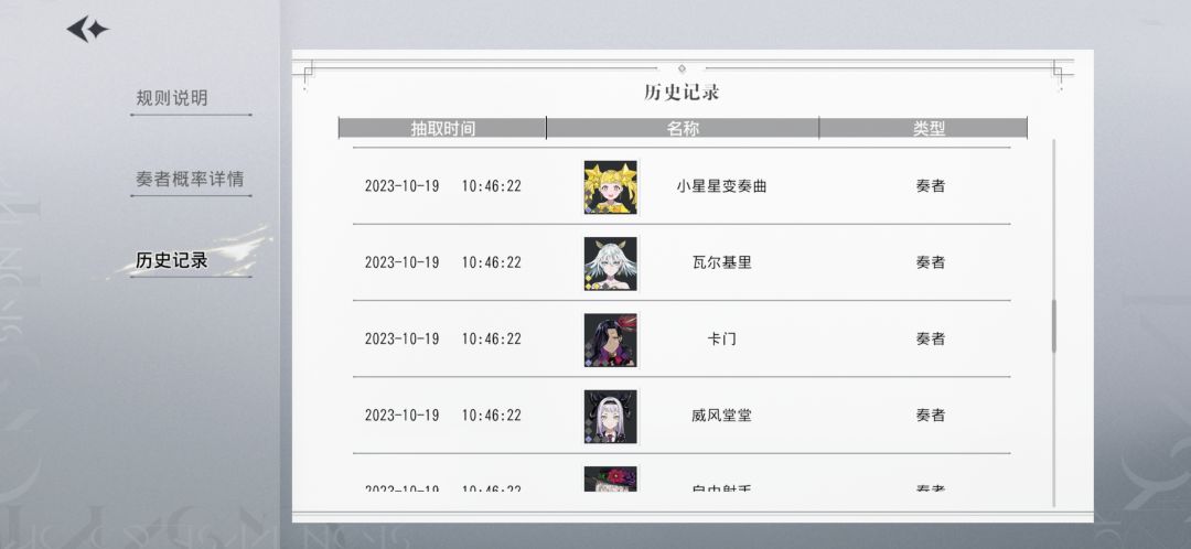 你怎么知道我30发出三个五星 2