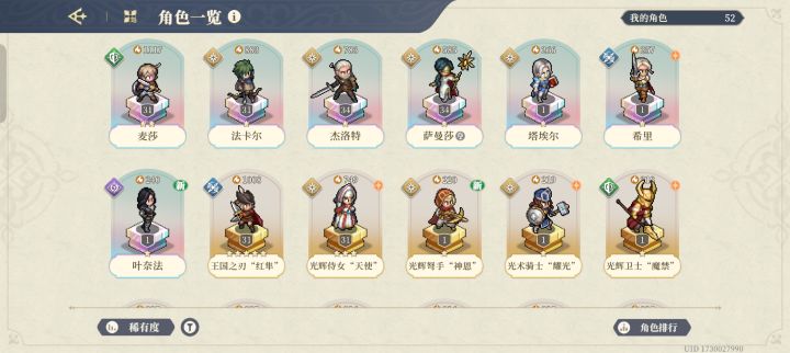请教一下大佬截图