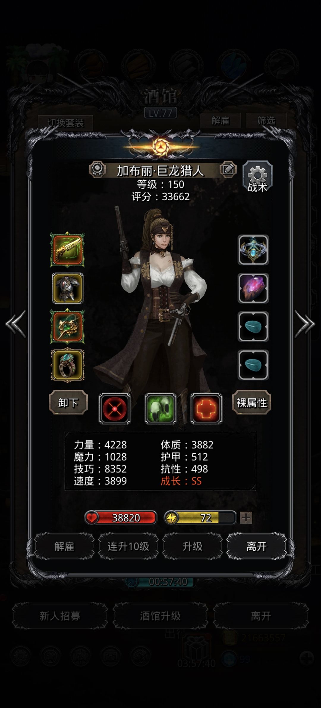 图42白金圣龙 3