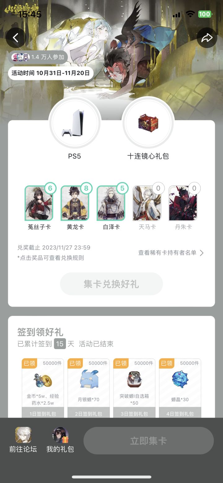 1.4万人参加抽卡,就10个天马卡,1个丹朱卡?真是稀有呢截图