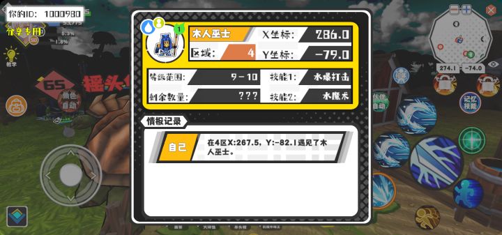 事件分享截图