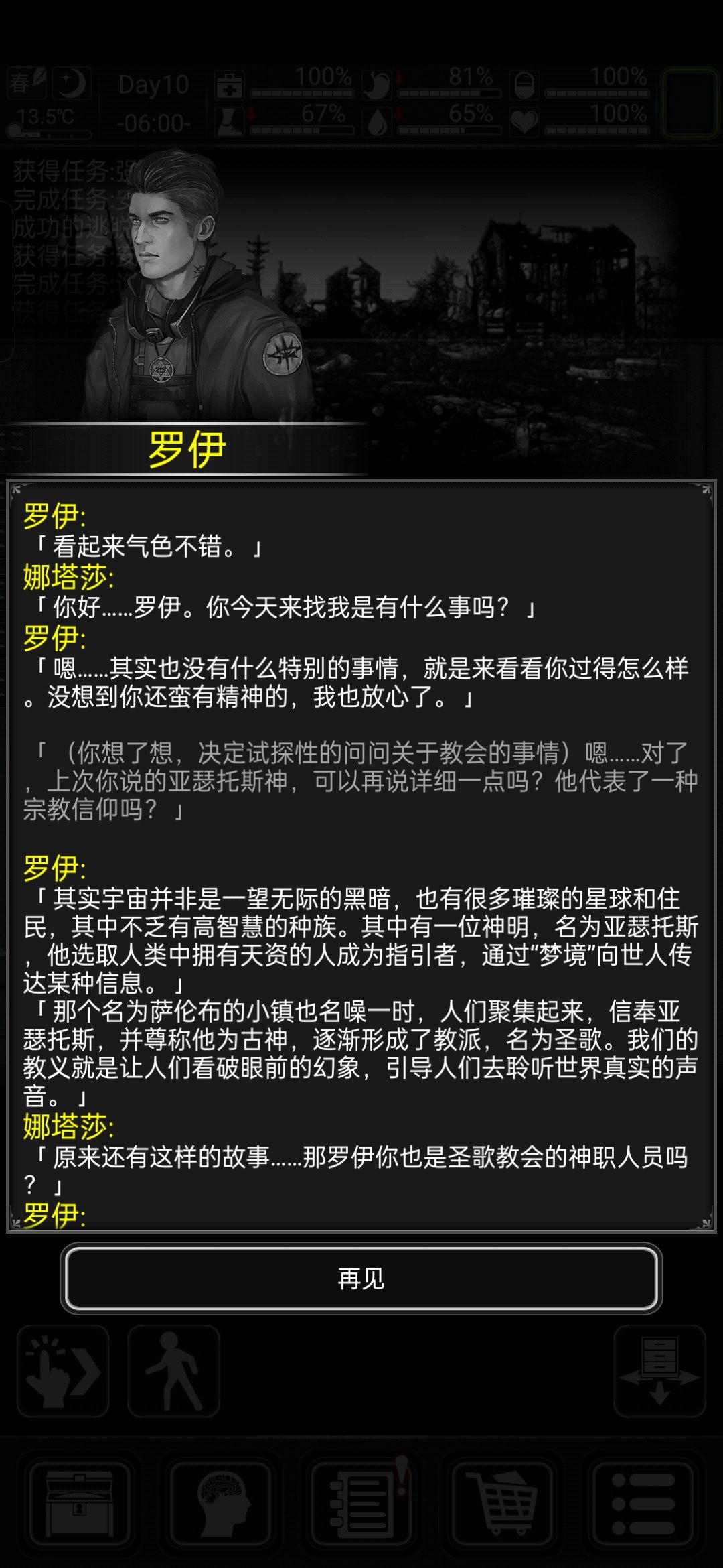 你能说一个活下去的冷门知识吗? 2
