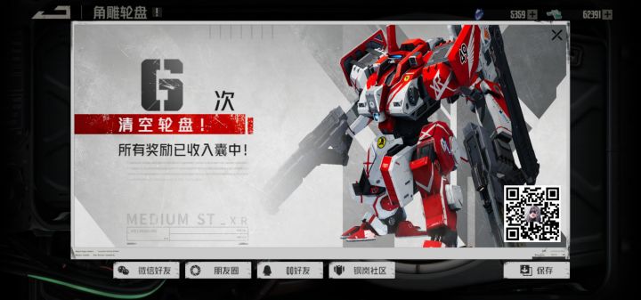 enmmm。什么活动这样玩?截图