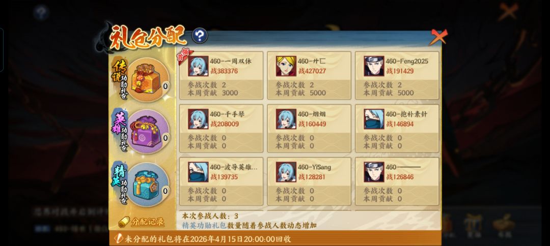 忍战打完没有包 1
