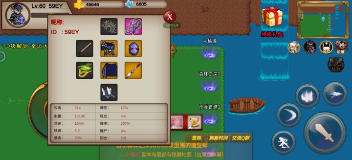 有没有大佬给点黑色装备的，祝大佬天天发财截图