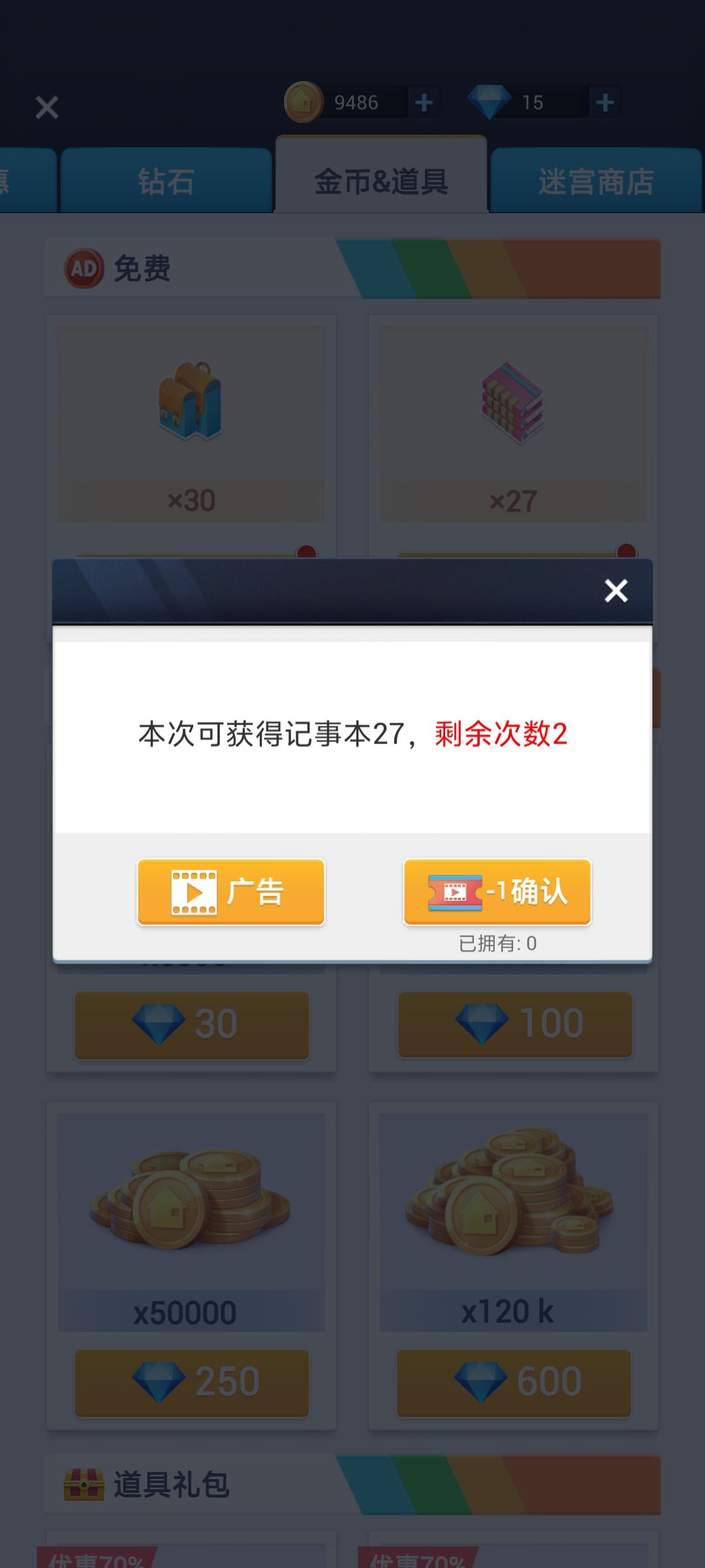 为什么我vip都买了还是免不了任何广告 2