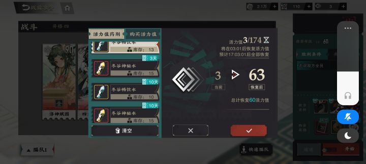 这游戏体力怎么花不完啊截图
