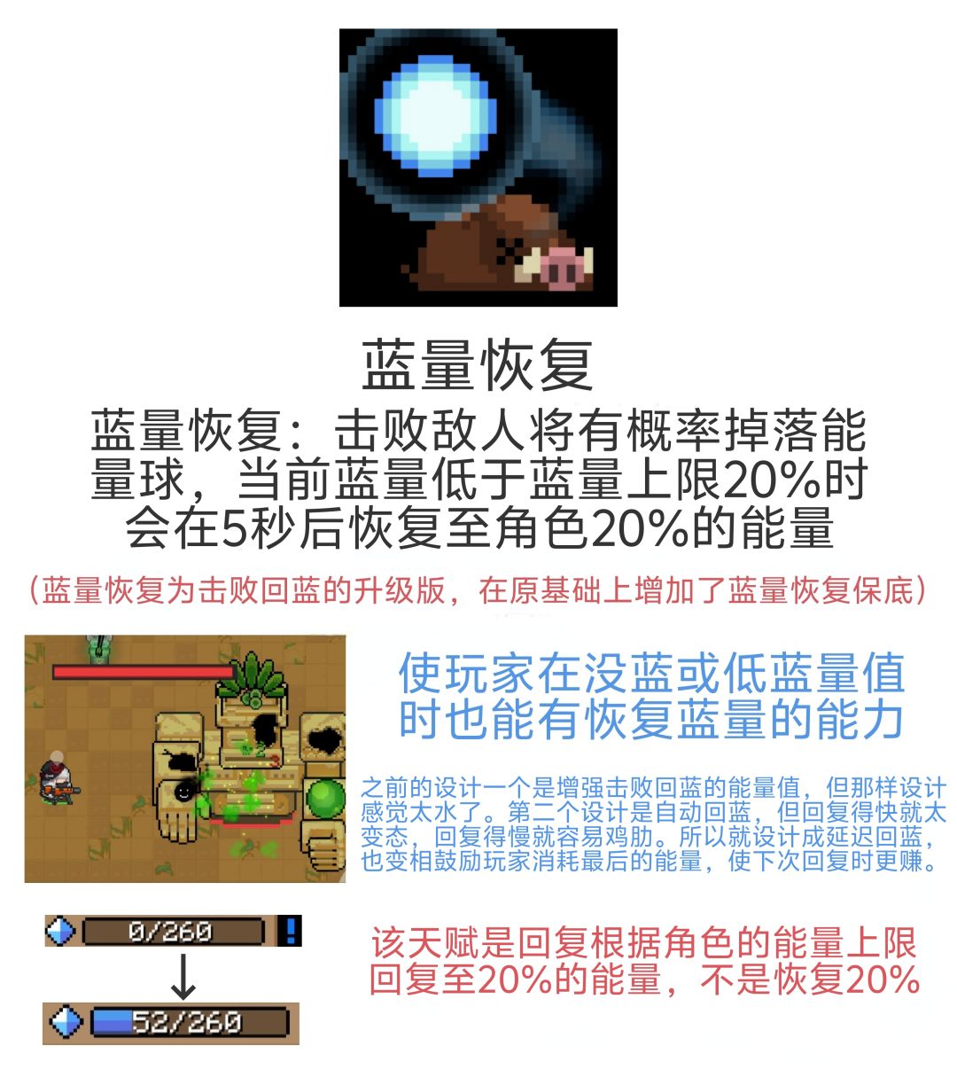 分享元气骑士自制天赋增强方案 3