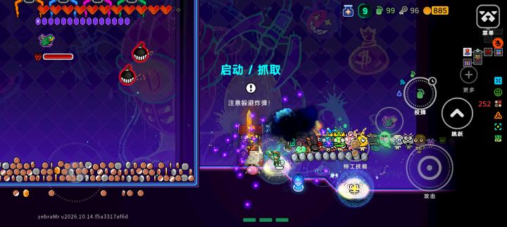玩到破解版了截图