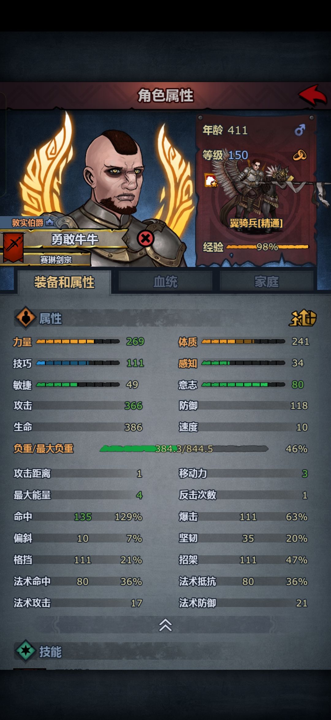 纪念辛辛苦苦打工的第一个神子 1