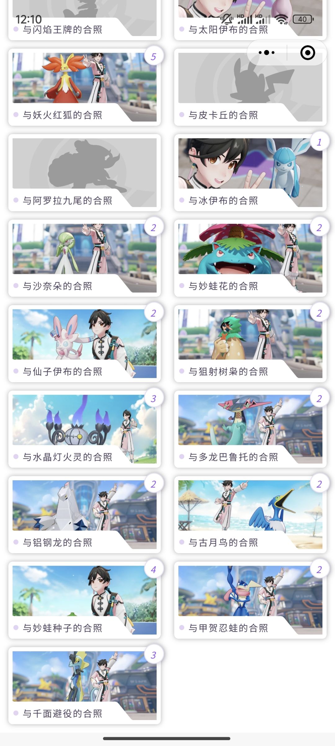 v区换合照!已换齐!谢谢大佬们 5