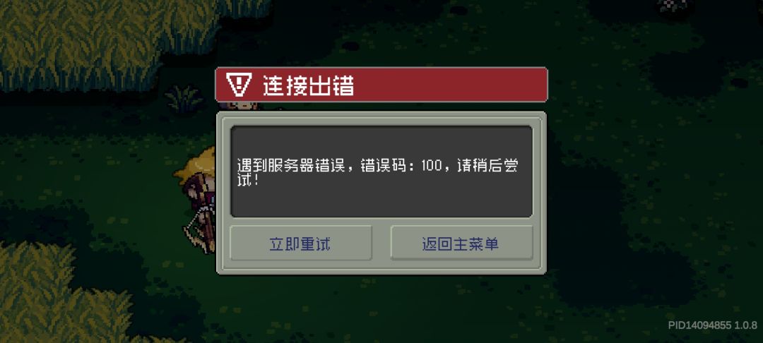 真好玩 6