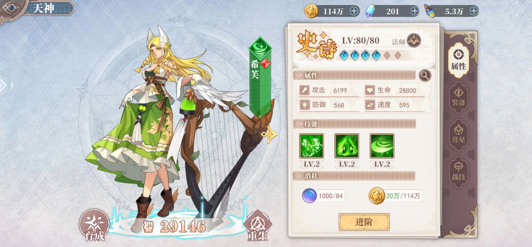 【攻略】新手养成攻略 2