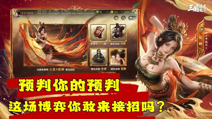 新联动《火凤燎原》预判你的预判 这场博弈你敢来接战吗?截图