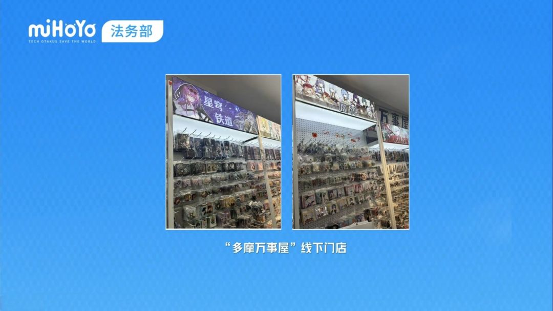 米哈游维权终审胜诉,二创侵权判赔付298万 3