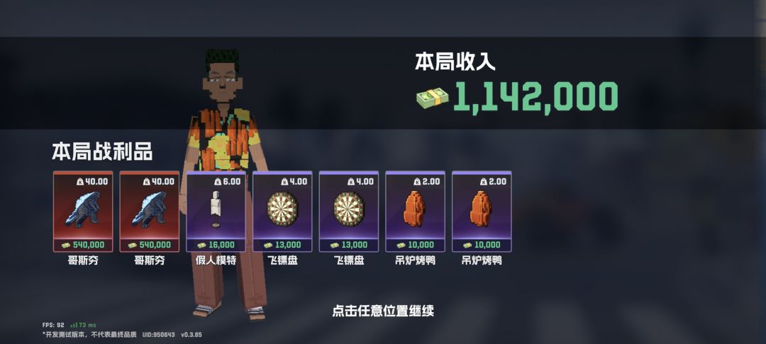 一局2个红,还有谁 1